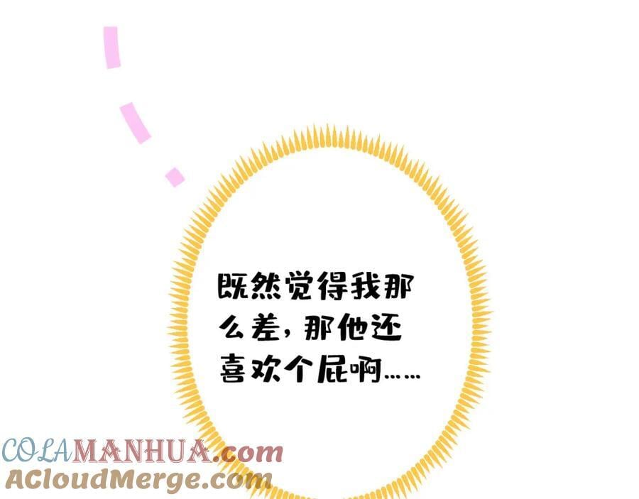 养娃篇13 你愿意接受我？60
