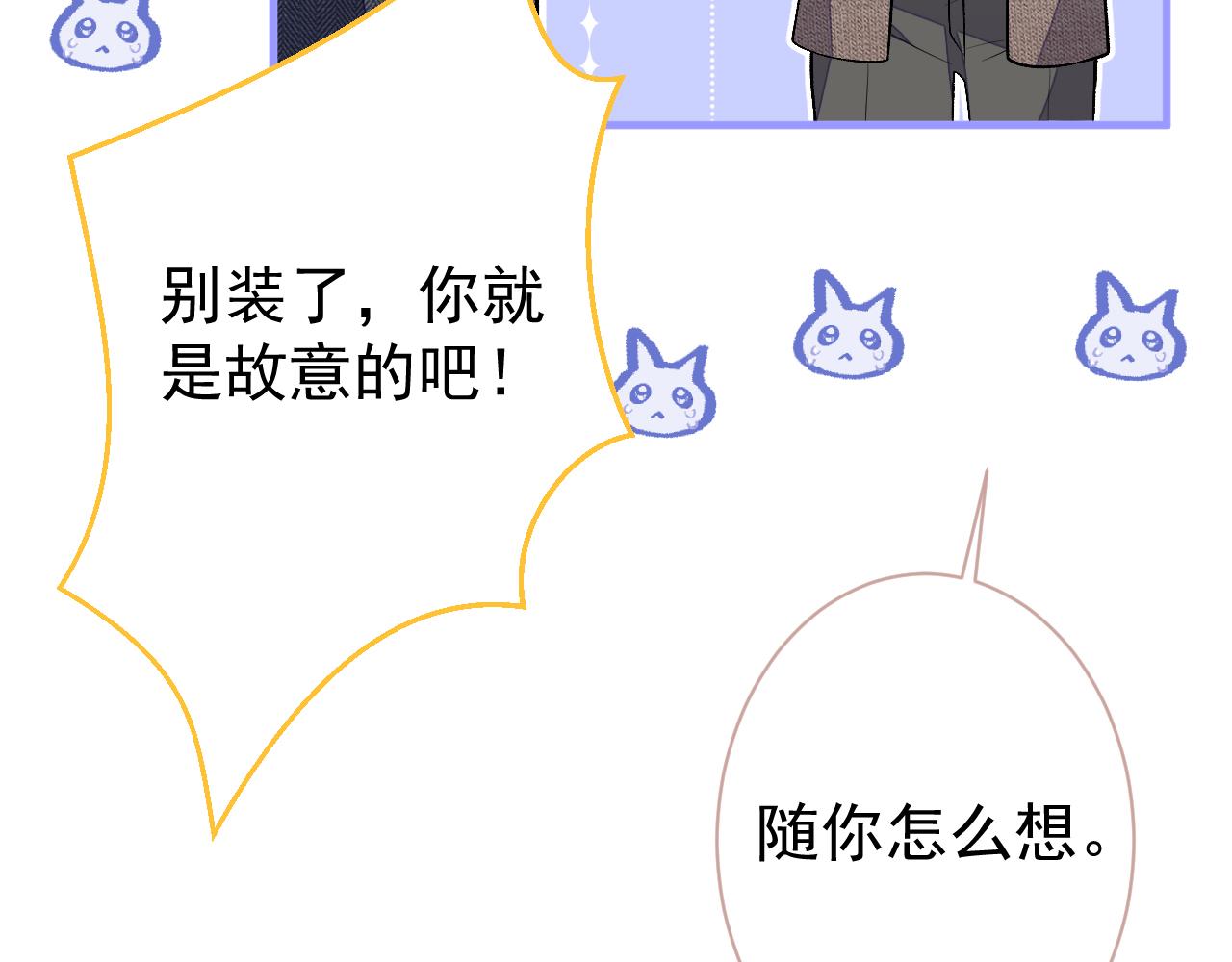 第106话 老子这叫为爱付出！74