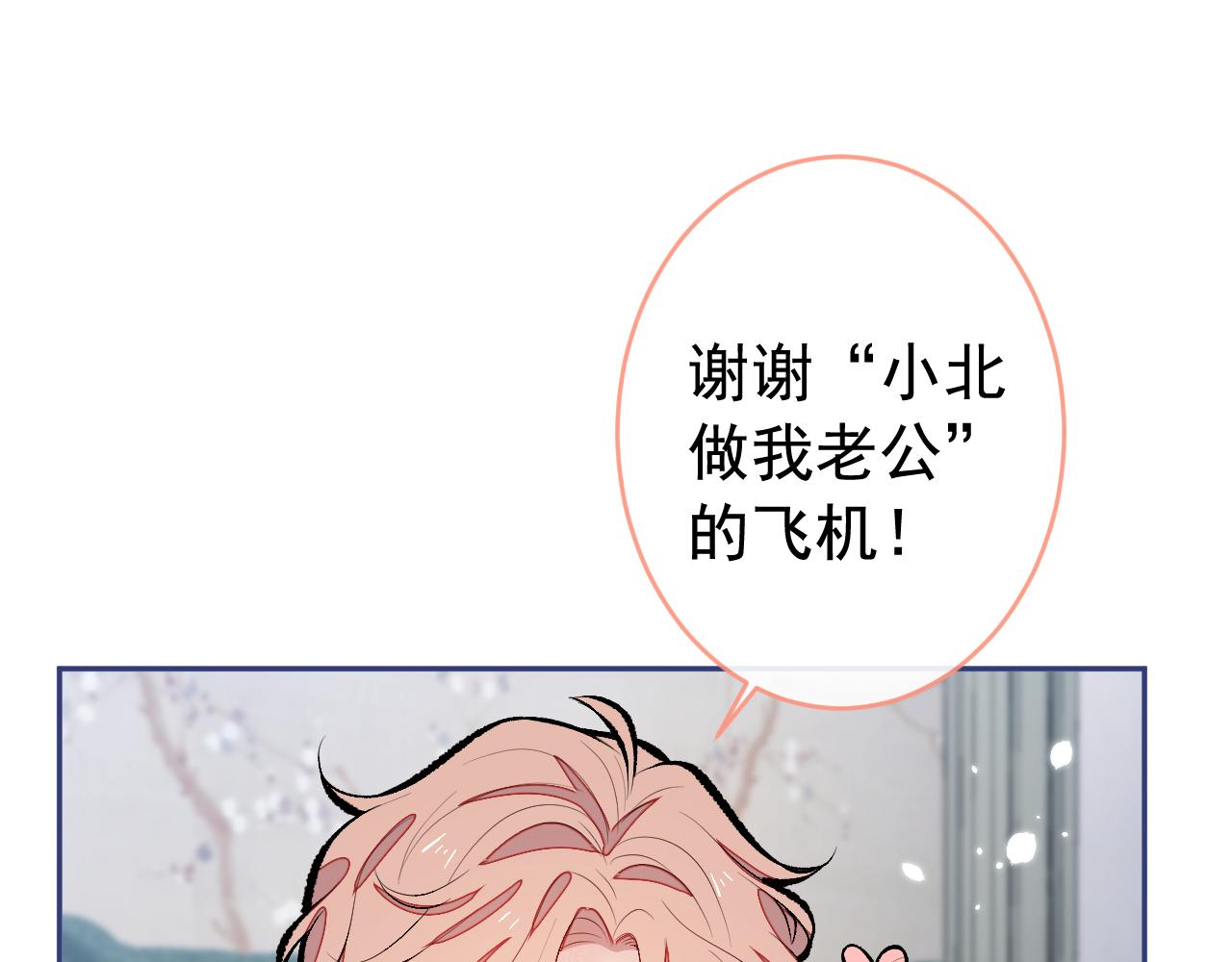番外2-直播福利大放送！27