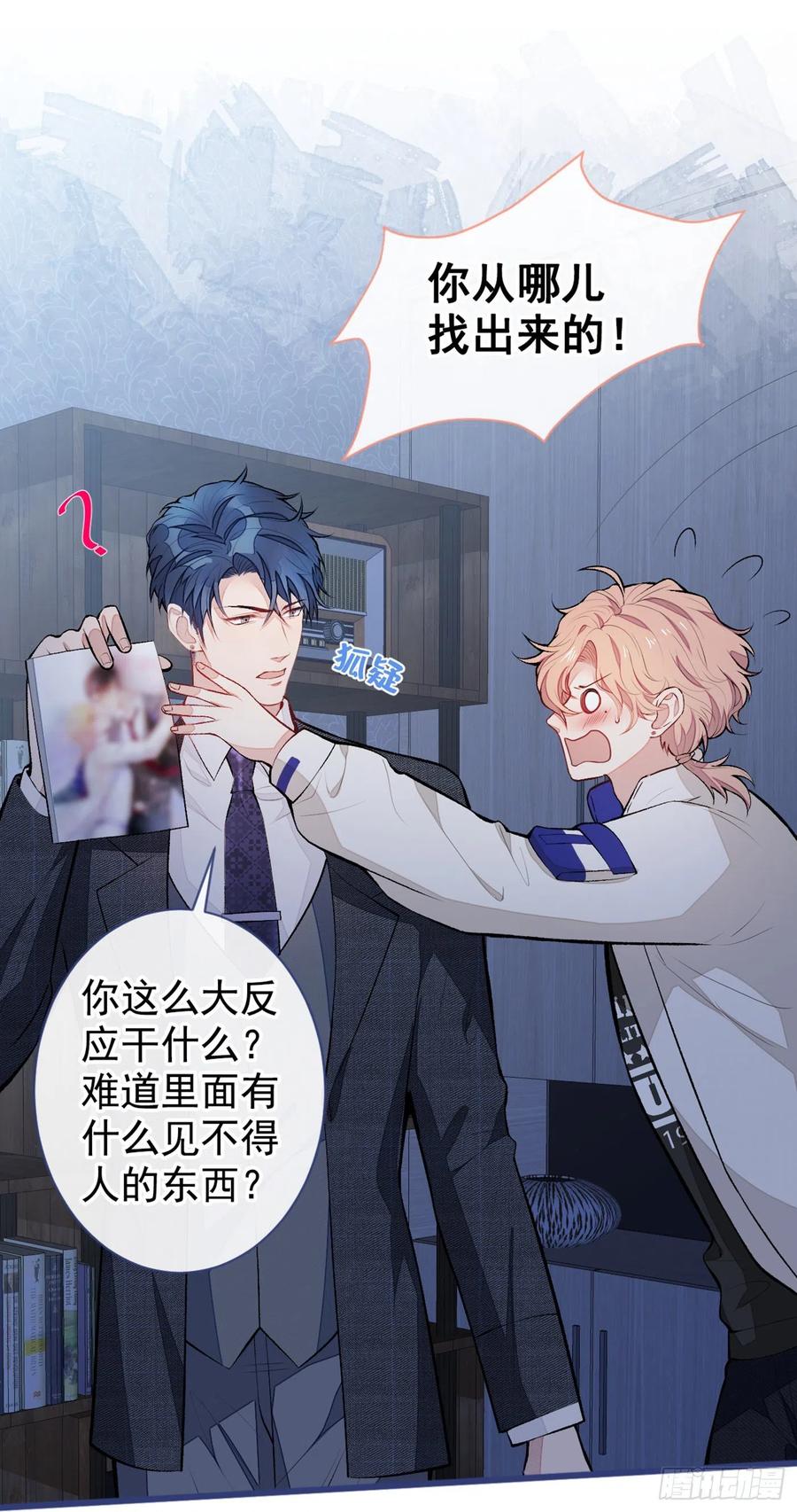 第51话 你和他们也玩过那个？21