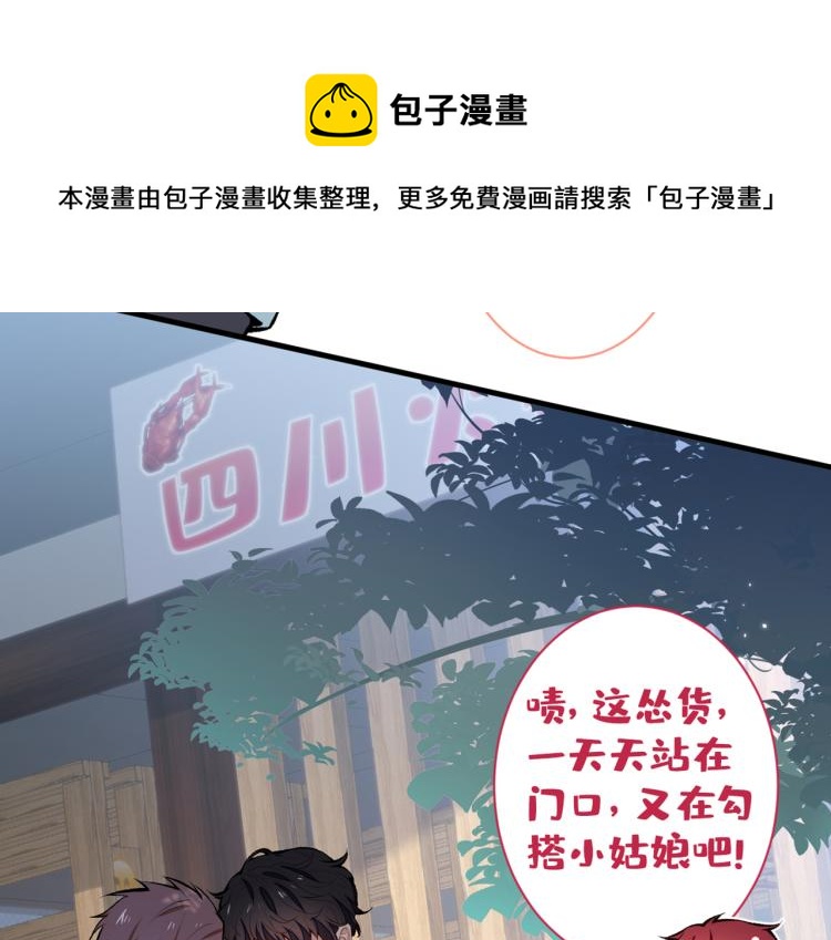 第58话 秦风…他就是个怂货！80