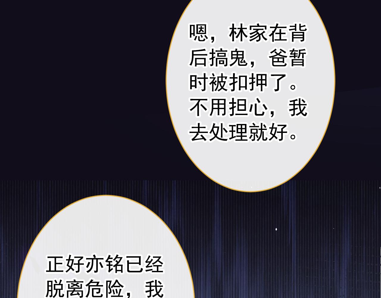 第145话 爬上你的病床51