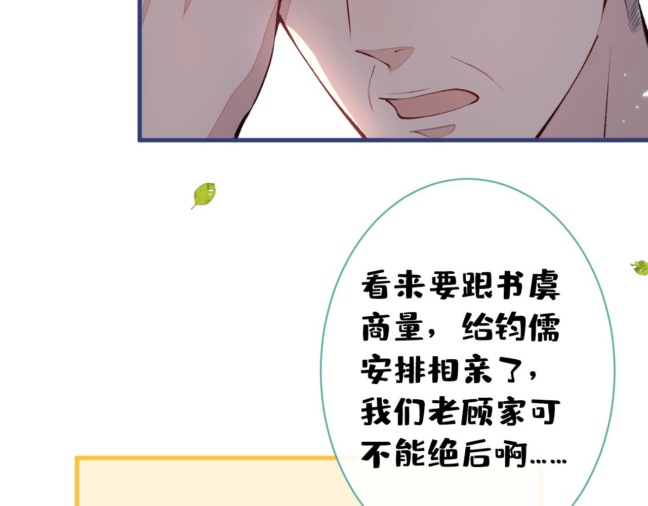 第137话 别让你伯母知道了98