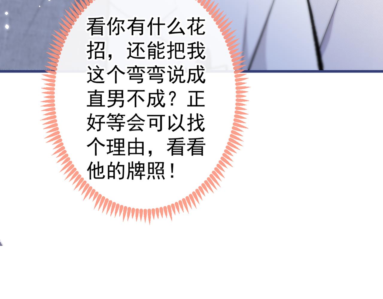 第93话 我才不住精神病院！111