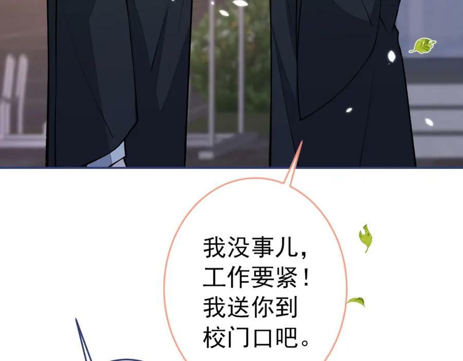 大学篇45 完结：不想和你分开35
