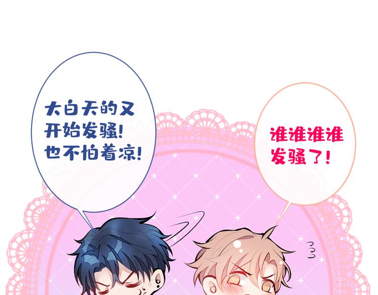 第32话 受受联盟成立！！31