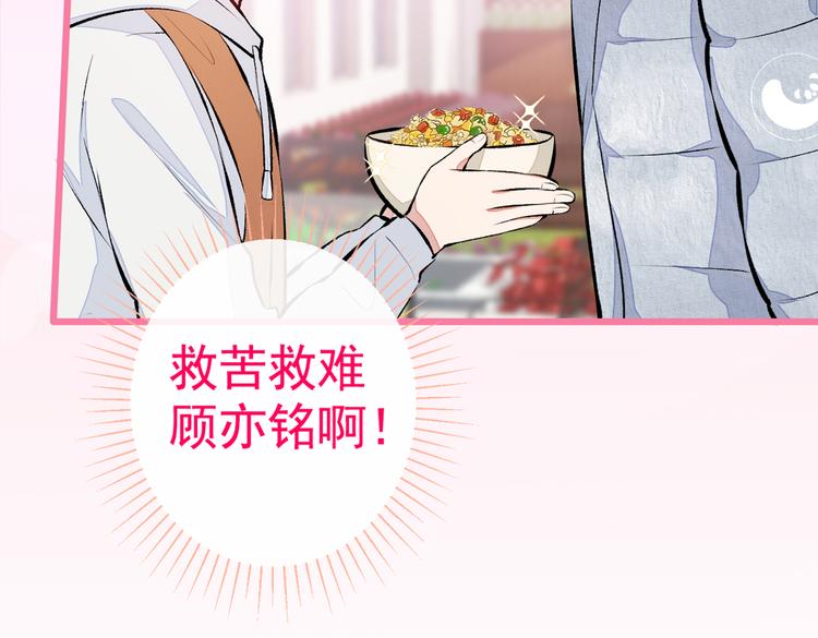 第33话 难不成他在借机索吻？46