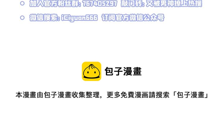 第62话 失恋了还要被虐狗？！129
