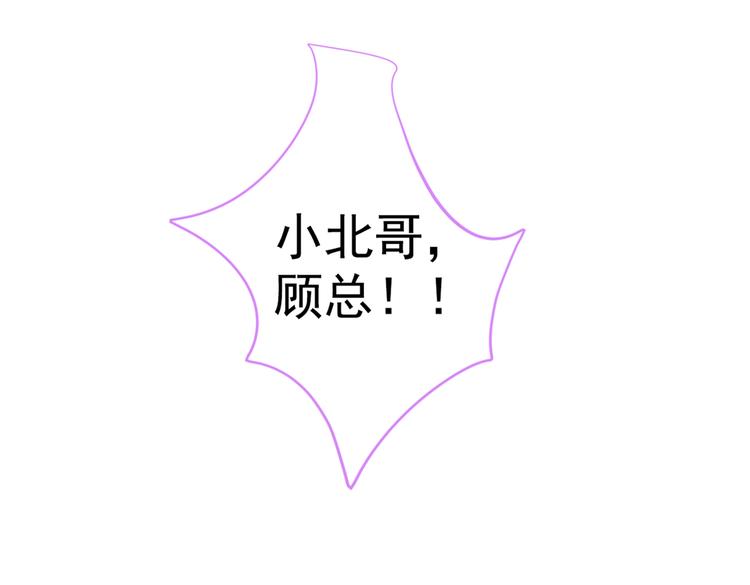 第39话 火力全开顾亦铭85