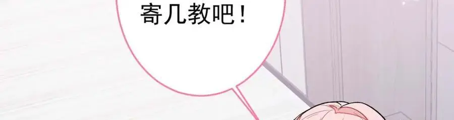 养娃篇31 我不想换爸爸106
