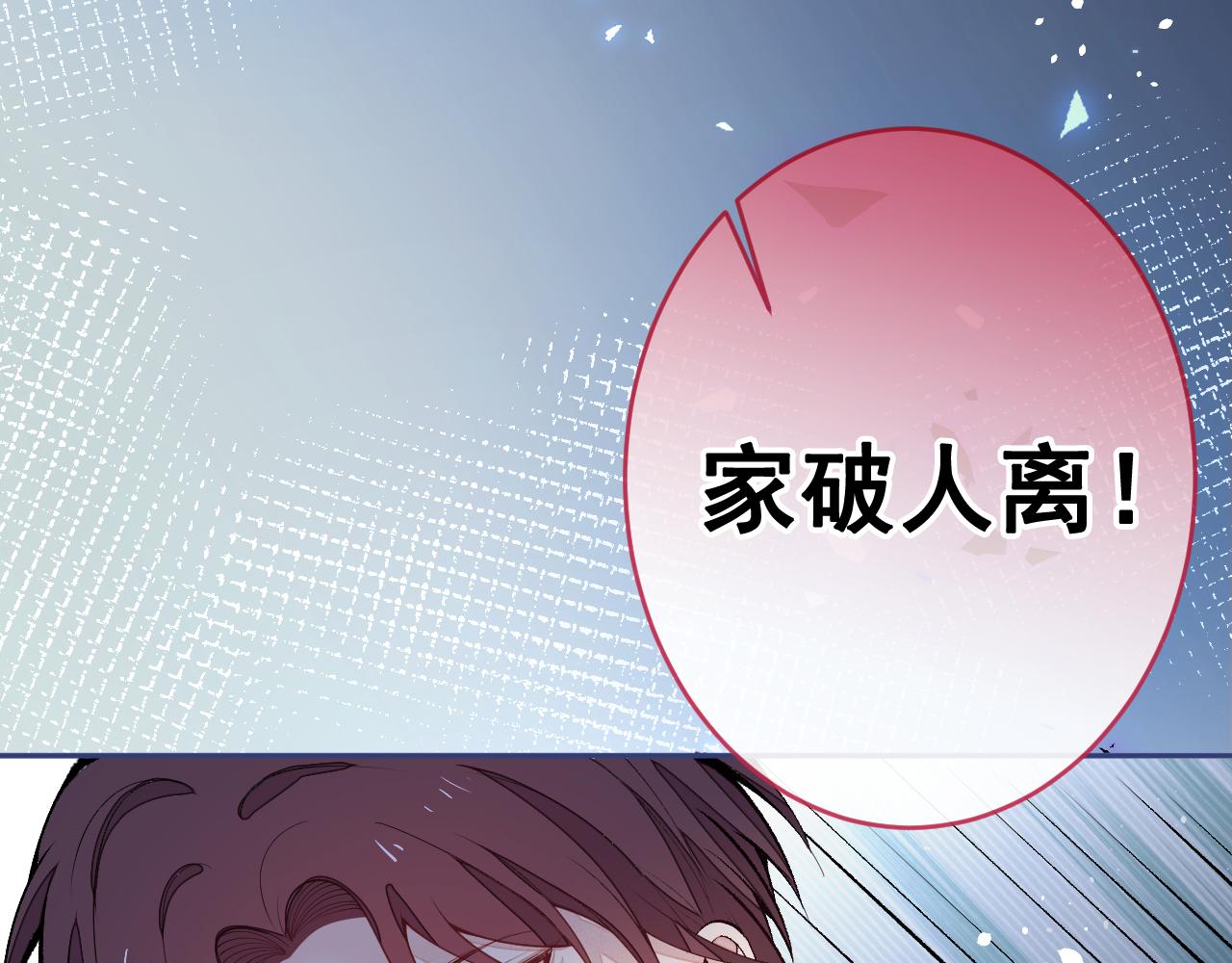 番外3-林贝儿篇60