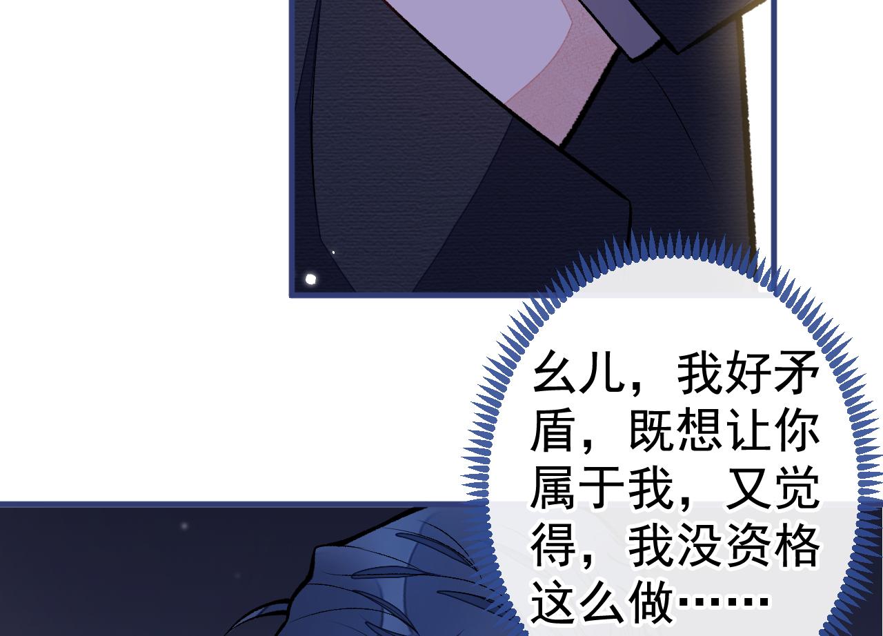 第104话 想要男人就找我61