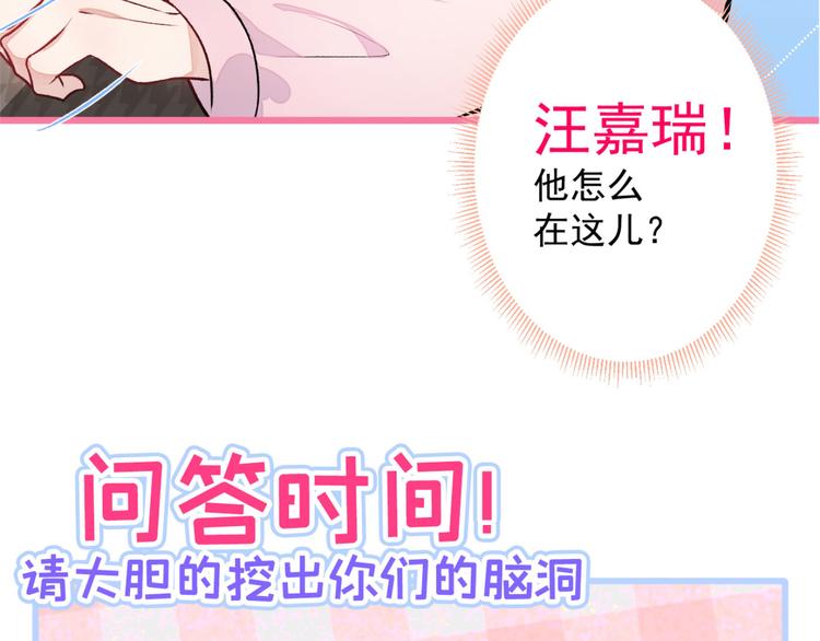 第7话 基佬的屁股摸不得！150