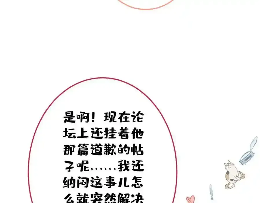 大学篇37 学长要退学？！41