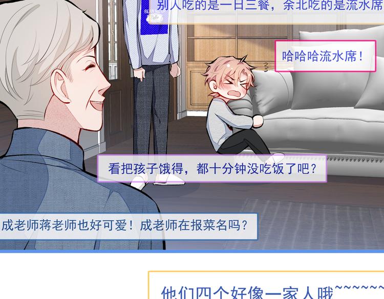 第37话 奖励是温泉spa!54