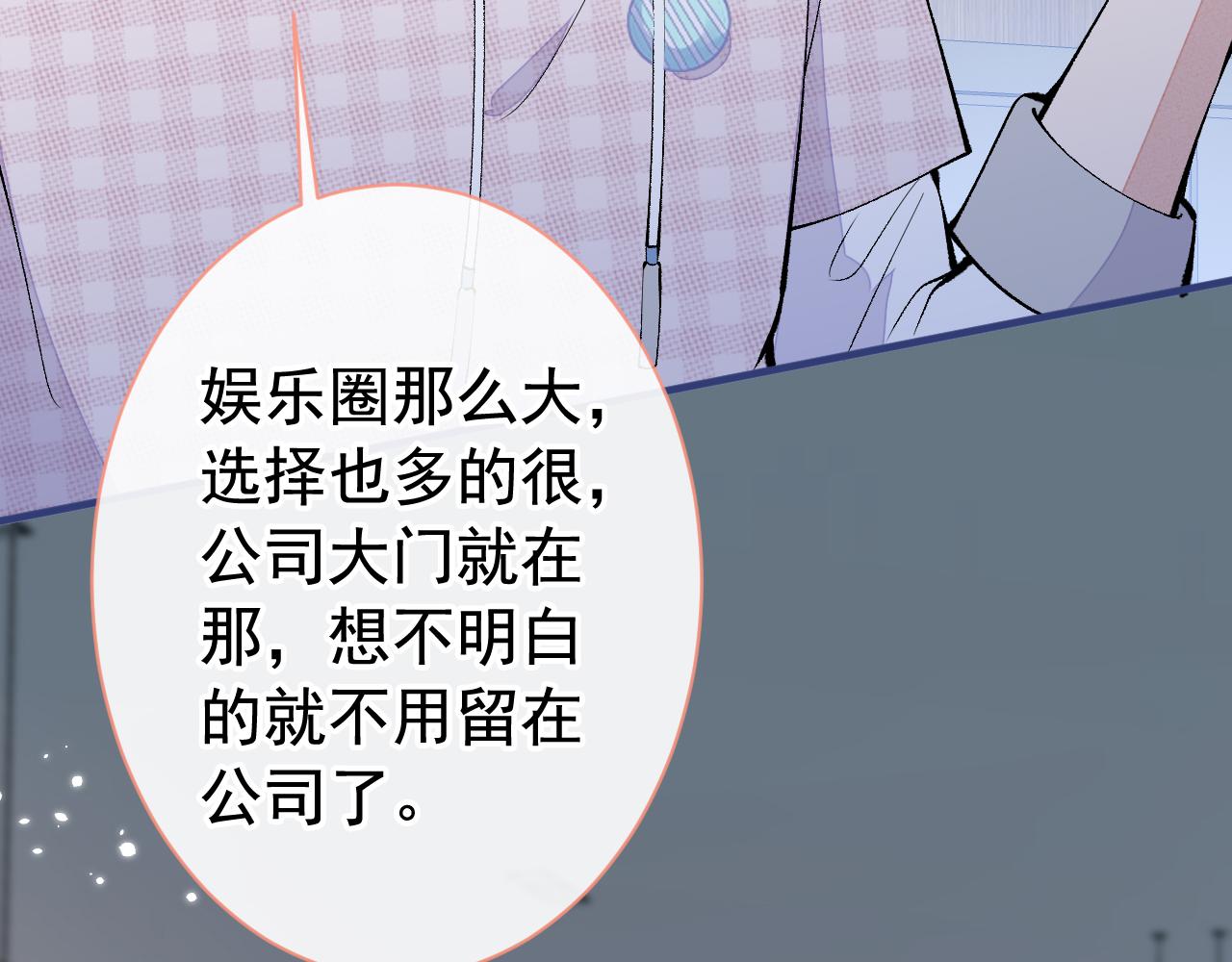 第151话 解约费五千万？！48