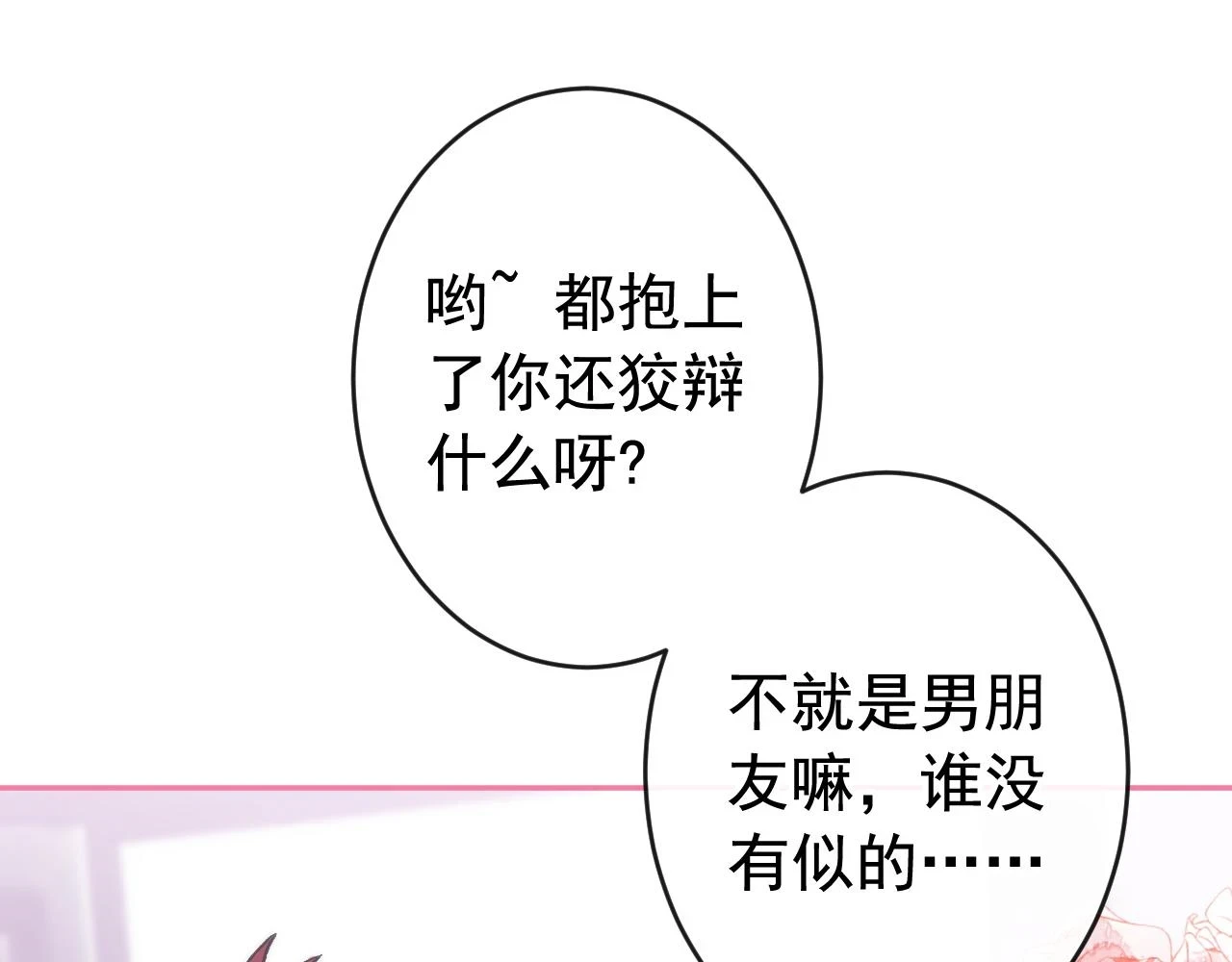 大学篇11 肥皂都欺负我？！69