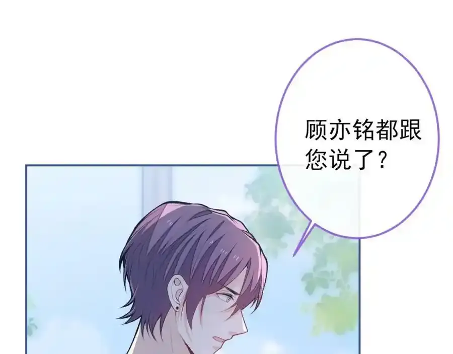 大学篇37 学长要退学？！103
