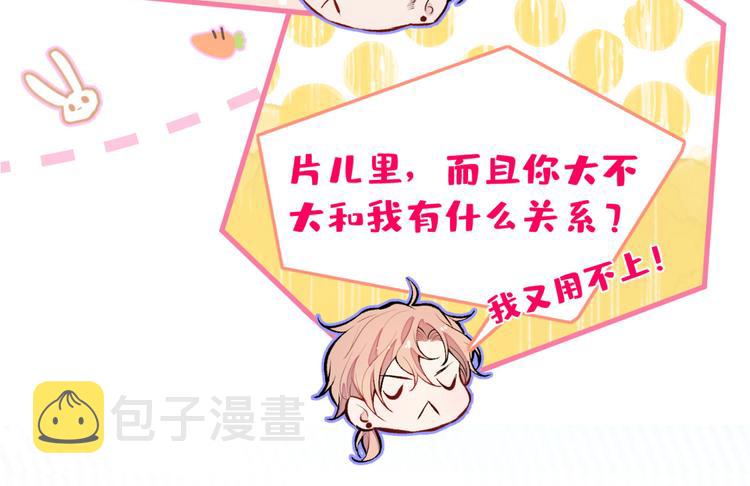 第5话 我真不是gay！117