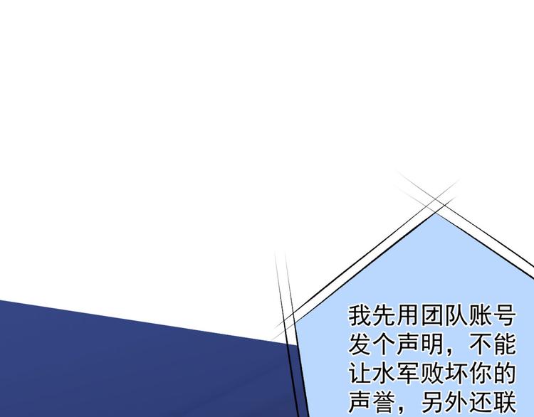 第7话 基佬的屁股摸不得！108
