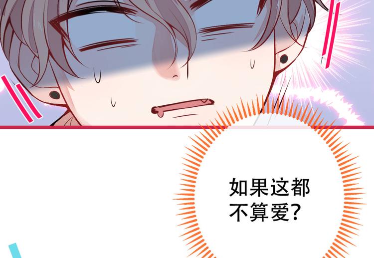 第2话 你你你……你干什么！114