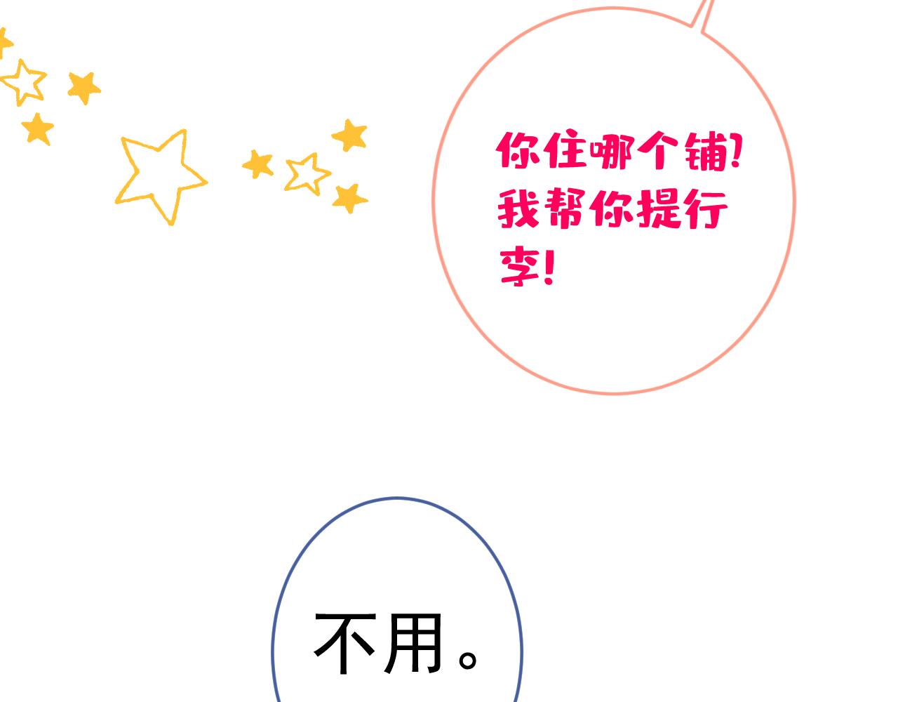 大学篇01 撩人第一式35