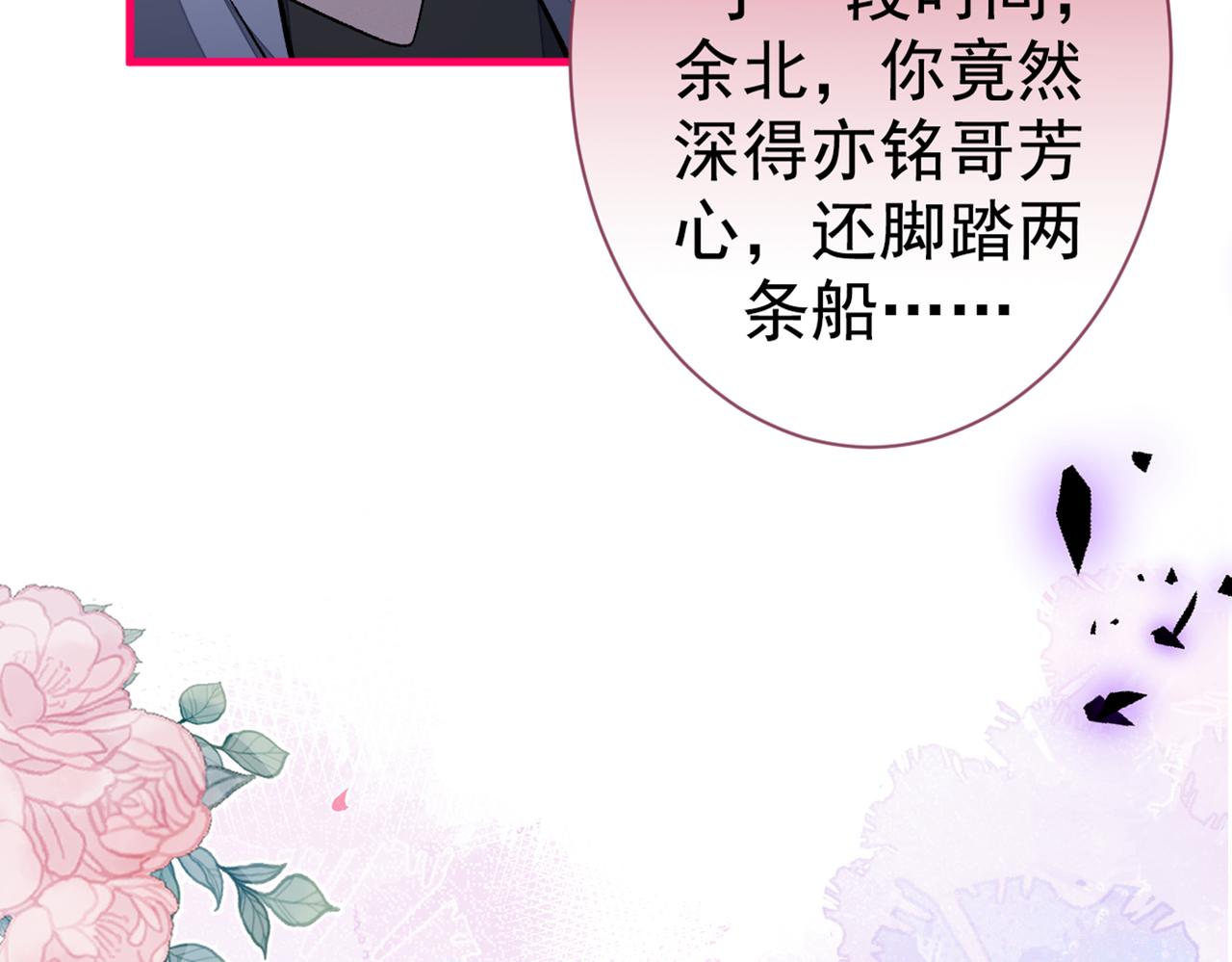 第83话 满口骚话顾亦铭76