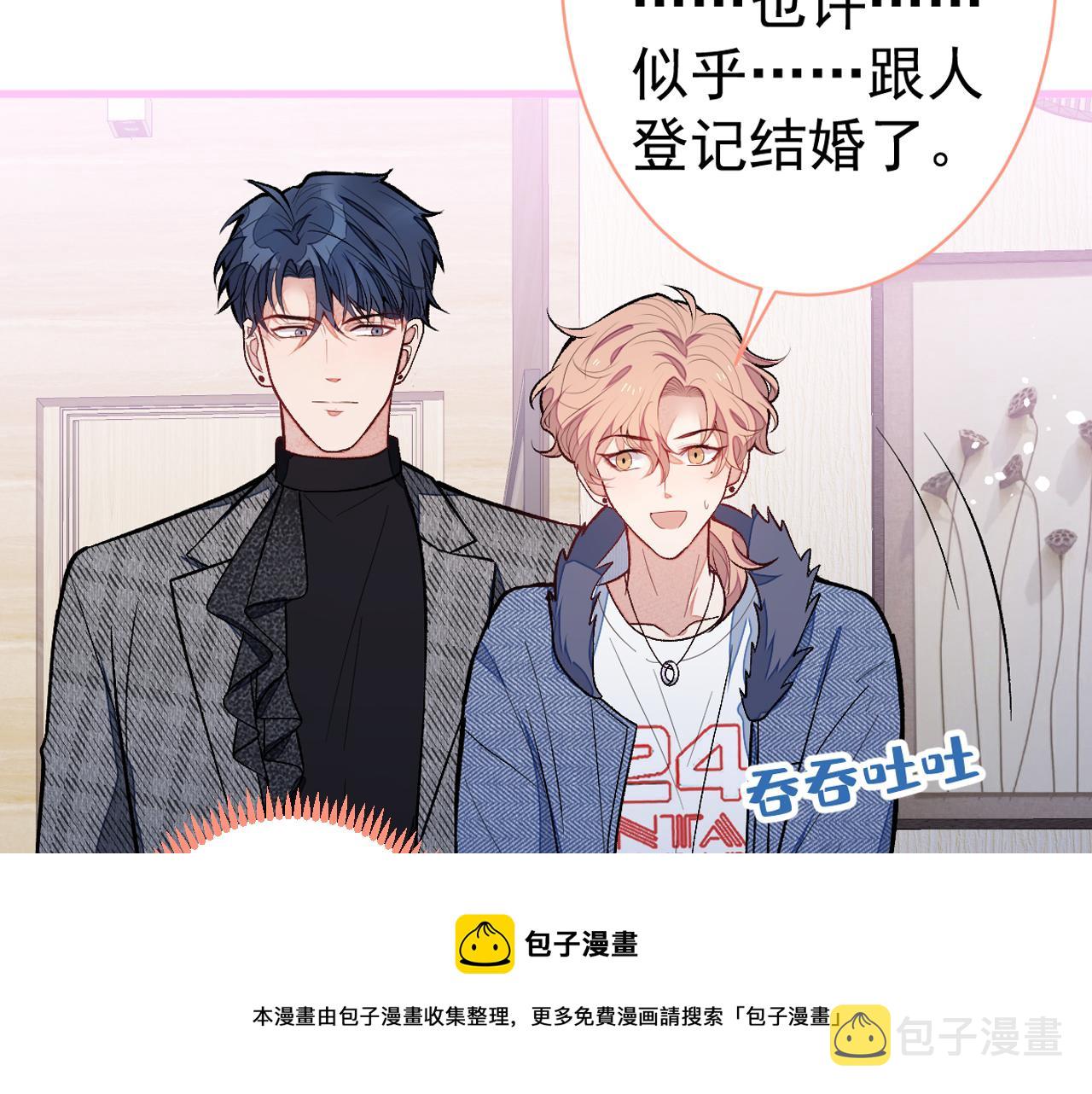 第123话 你、你这是骗婚！104