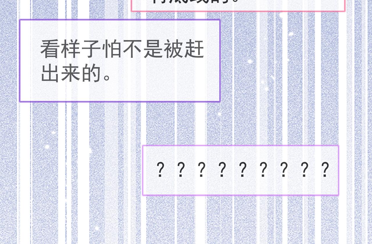 第102话 又有绯闻了？36