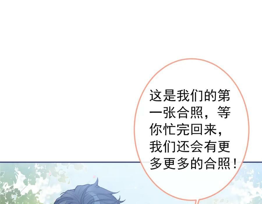 大学篇42 顾亦铭要走了？75