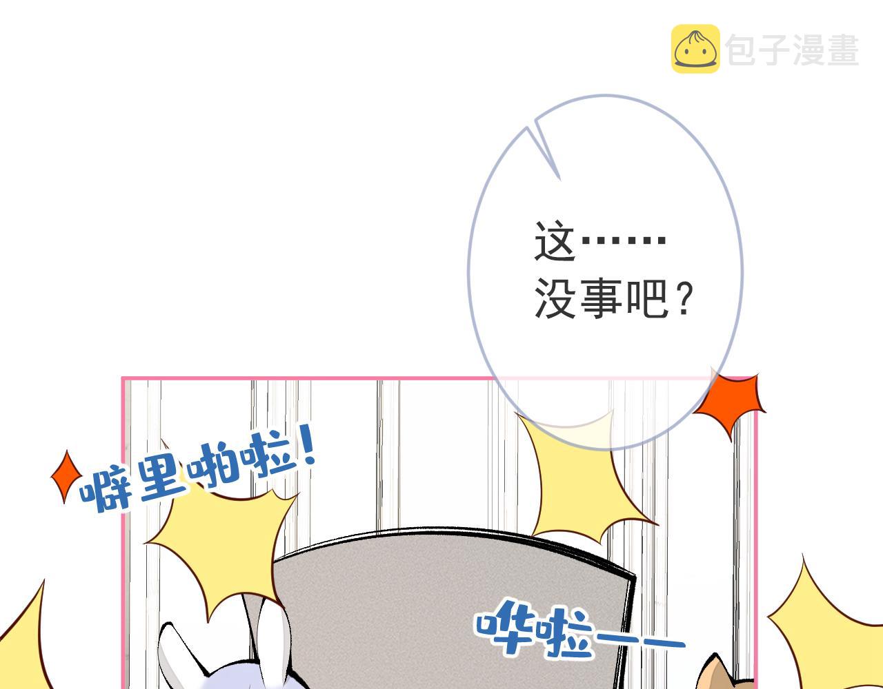 兽耳番外·下78