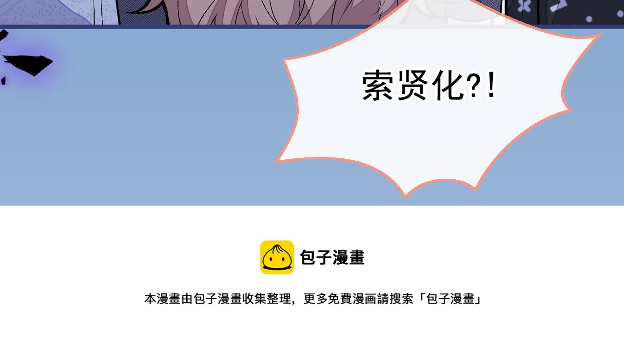 第119话 撩了就想跑？104