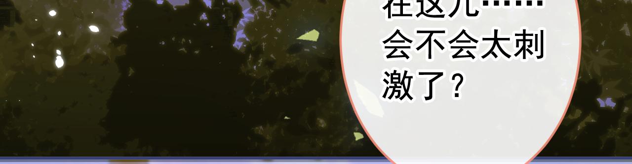第172话 正式向你求婚！9