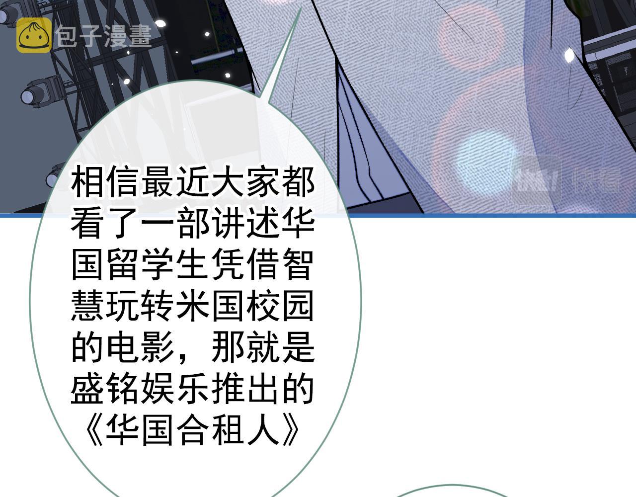 第120话 直播正式开始！55