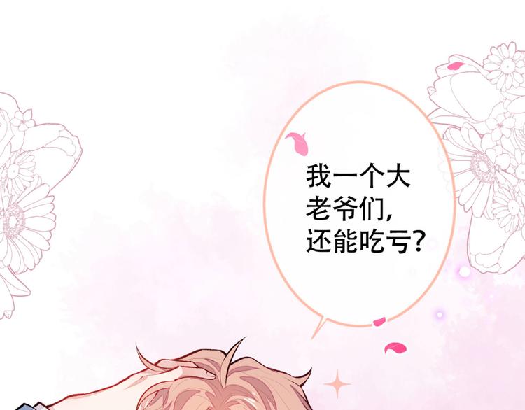 第4话 离他远点，他是gay!45