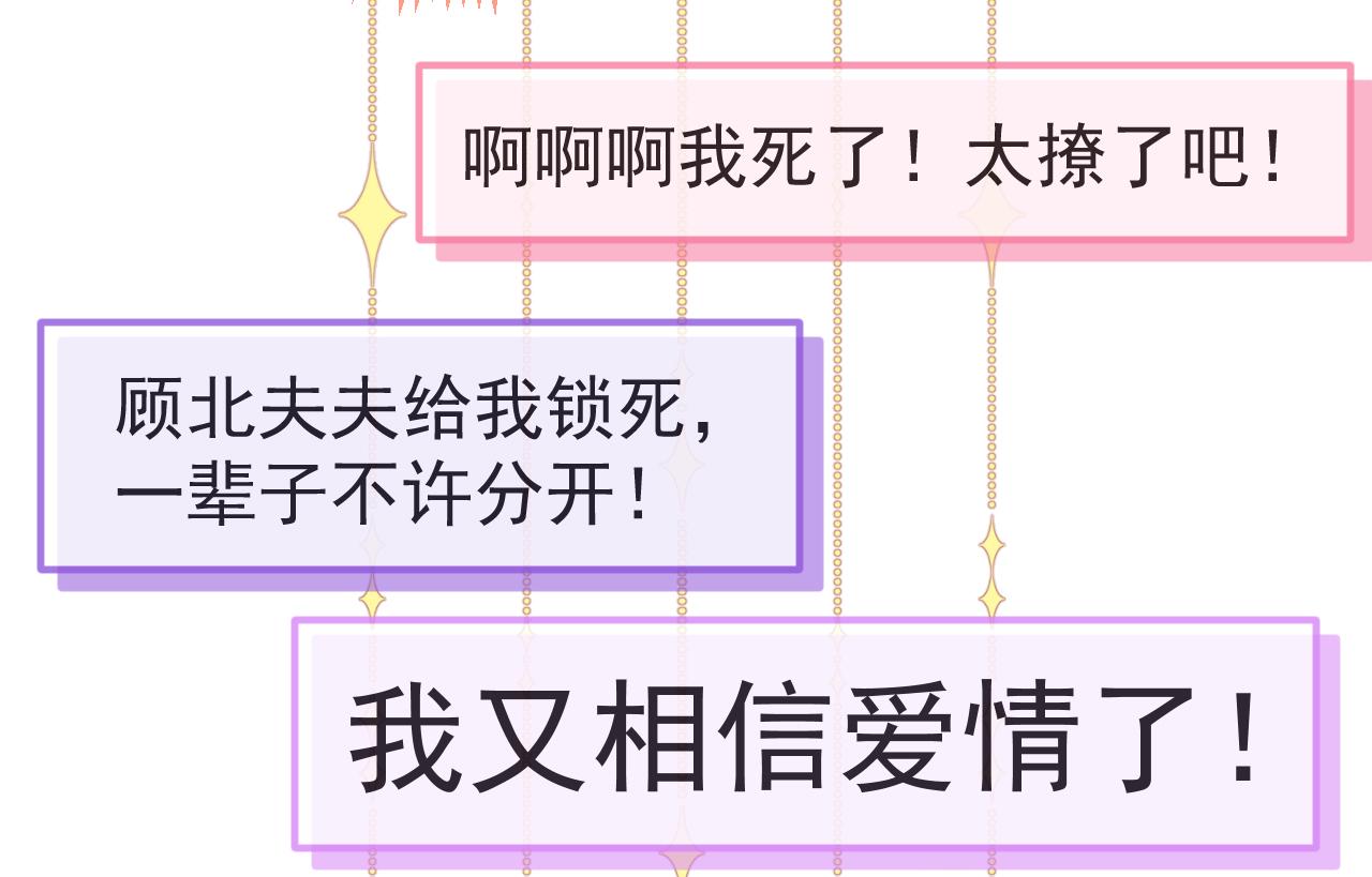 番外2-直播福利大放送！86