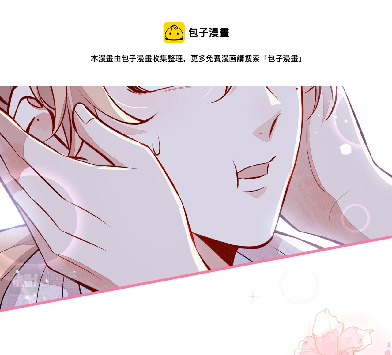 第97话 我是你得不到的男人！17