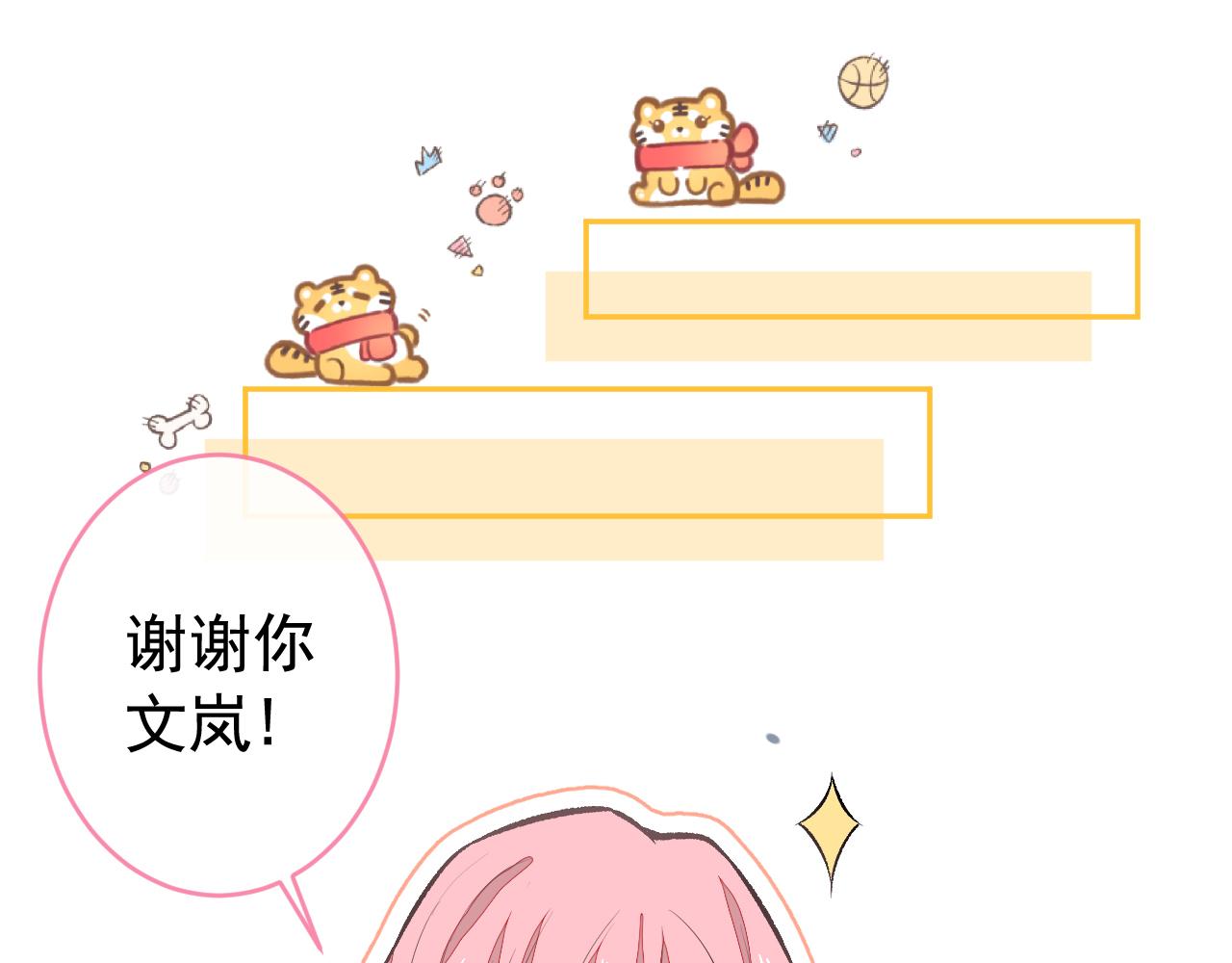 番外7-薇薇文岚篇·上103