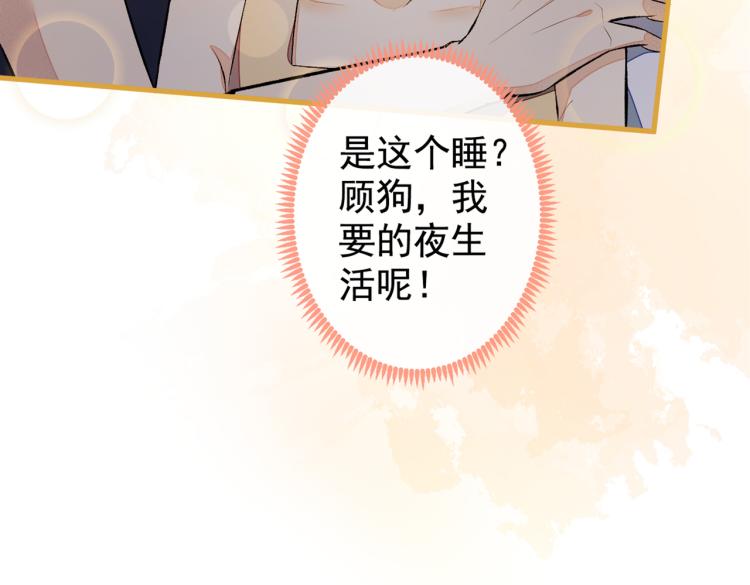 第57话 相亲还是查户口？88