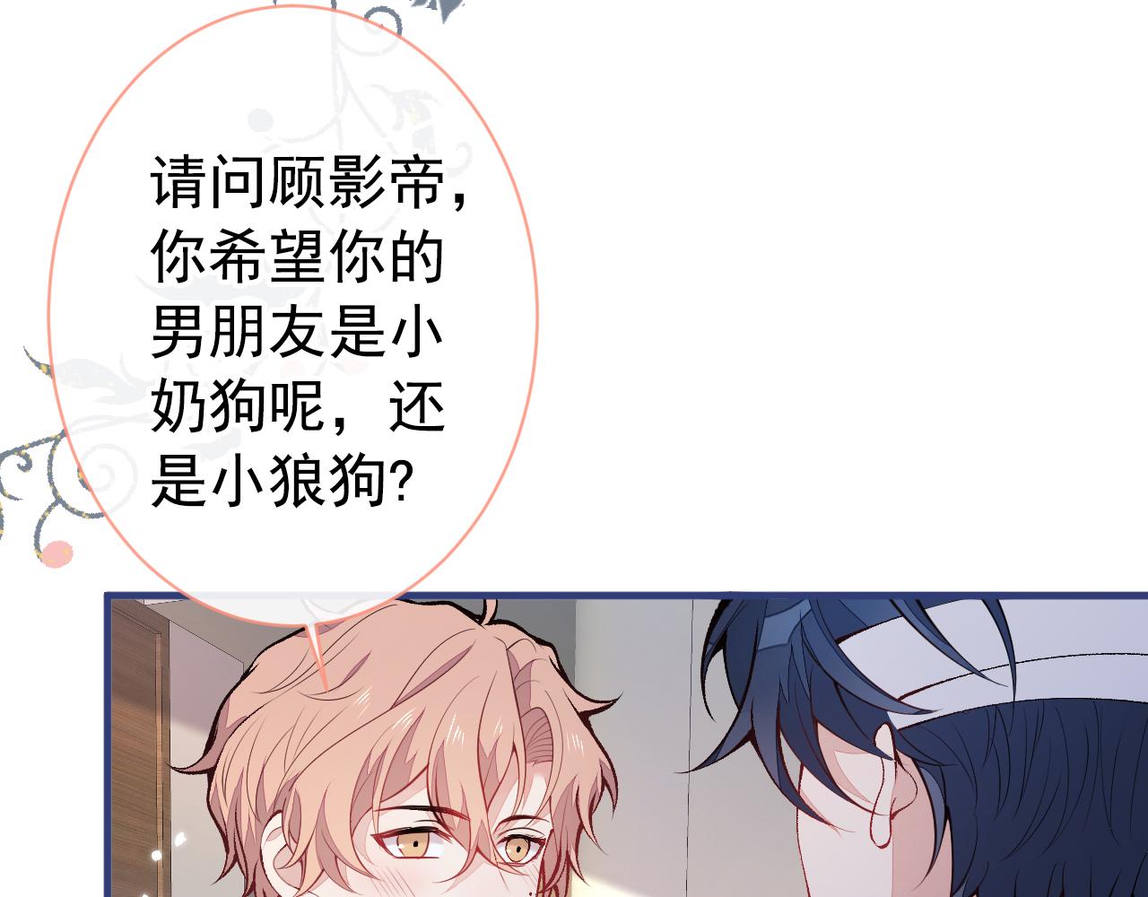 第148话 顾亦铭，我认定你了44