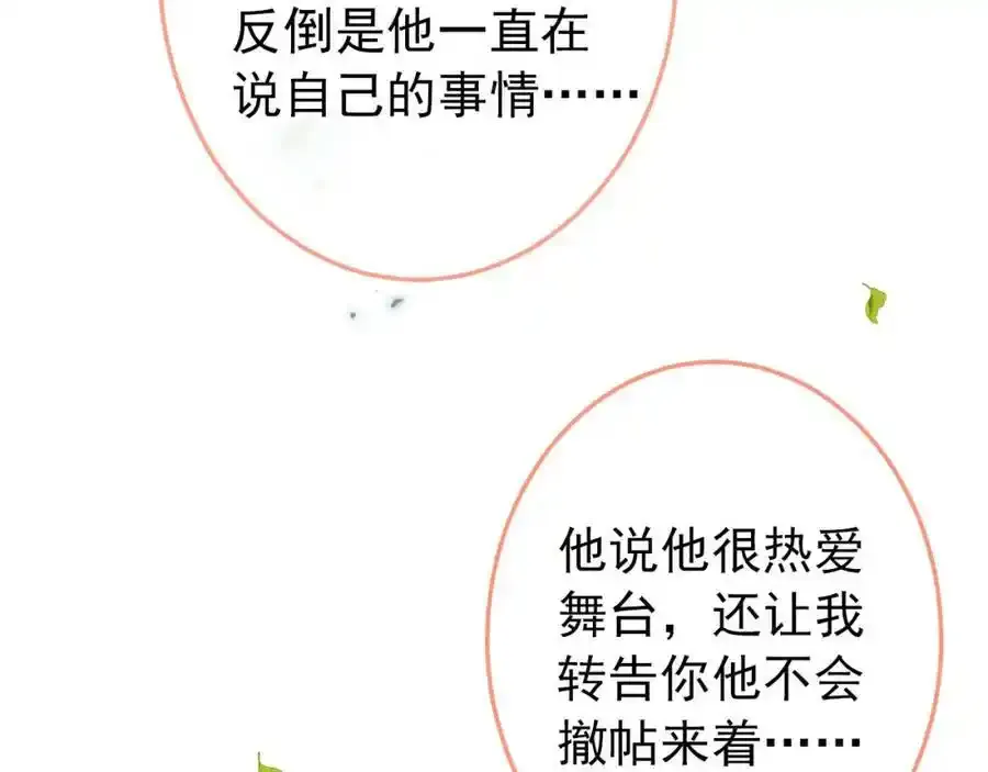 大学篇37 学长要退学？！75