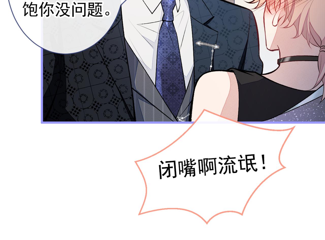 第82话 谁到公司来了？12