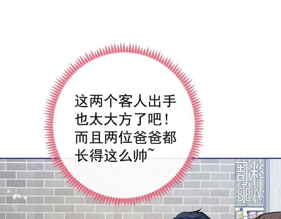 养娃篇07 新手奶爸上线！47