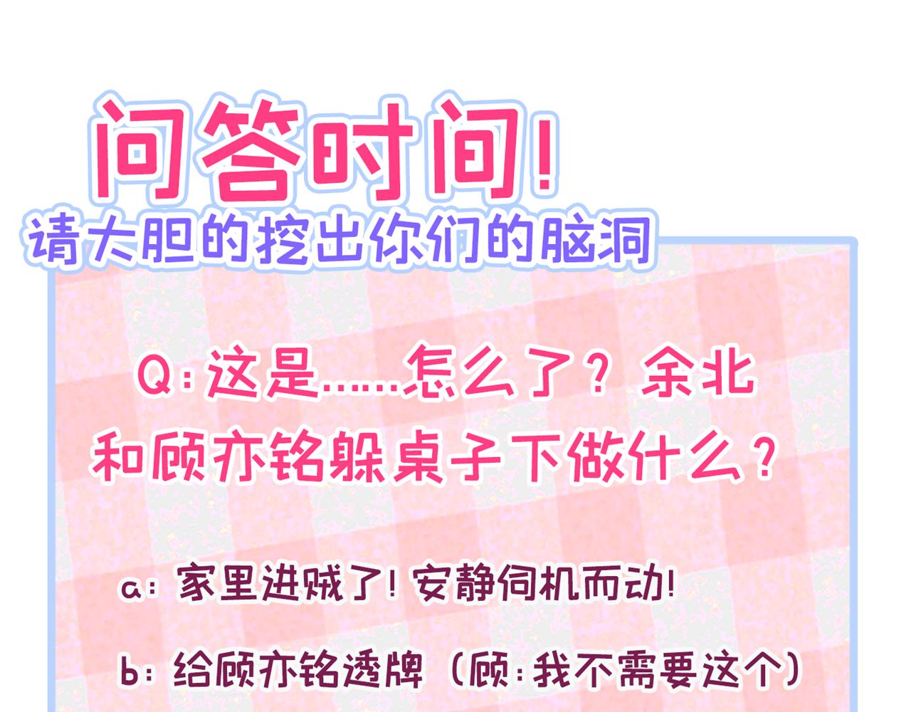 第134话 要听老板的话~107