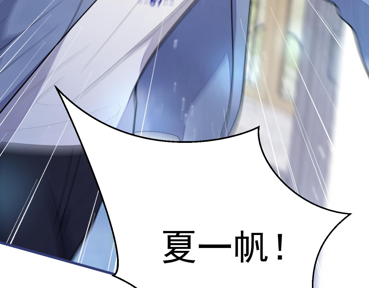 第129话 你要大闹婚礼现场？23