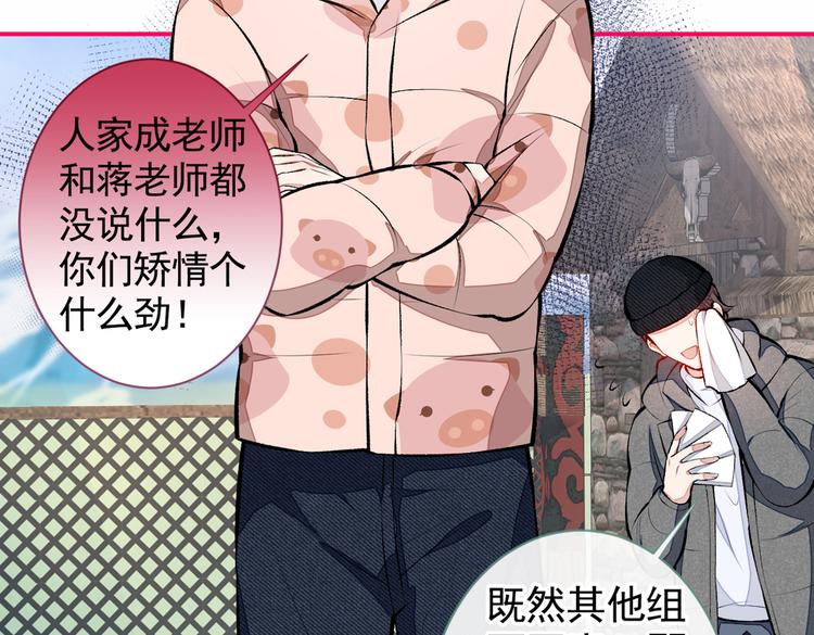 第36话 顾亦铭，你击靶好厉害77