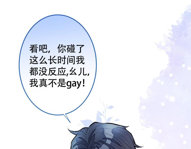 第5话 我真不是gay！96