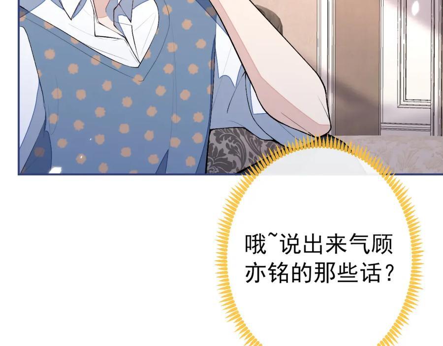 养娃篇12 顾钧儒，你有种！50