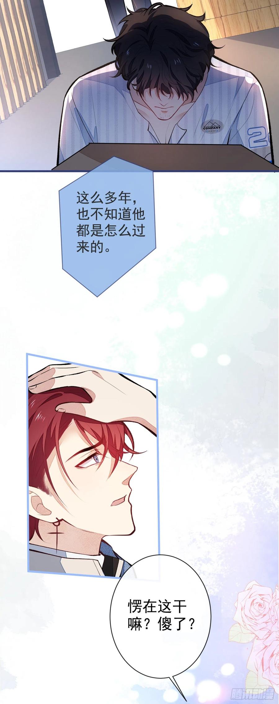 第60话 顾亦铭哭了？37