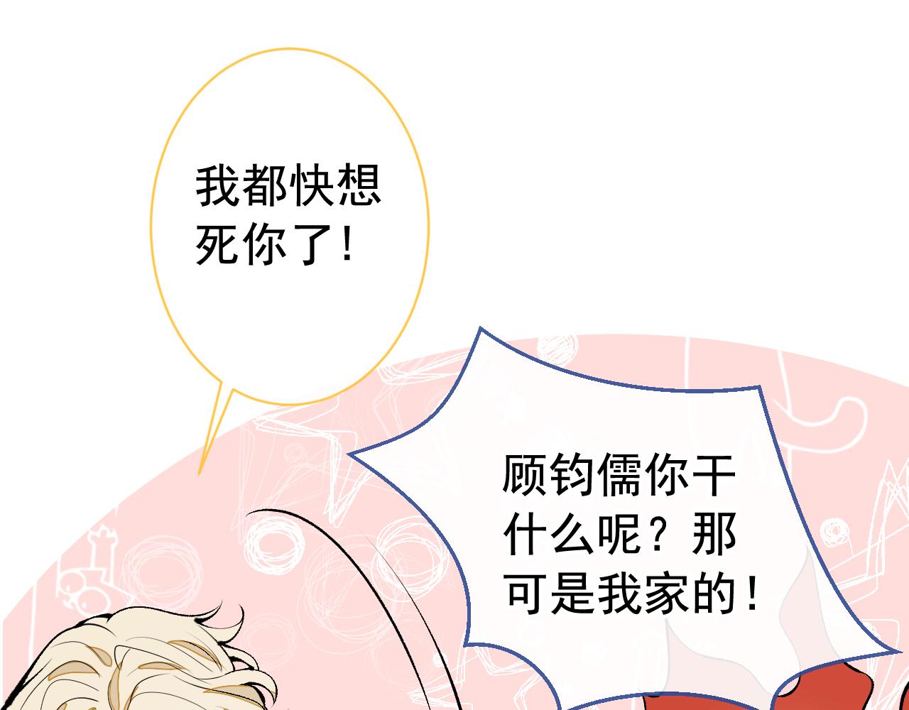 第155话 我恨不得把你拴床头19
